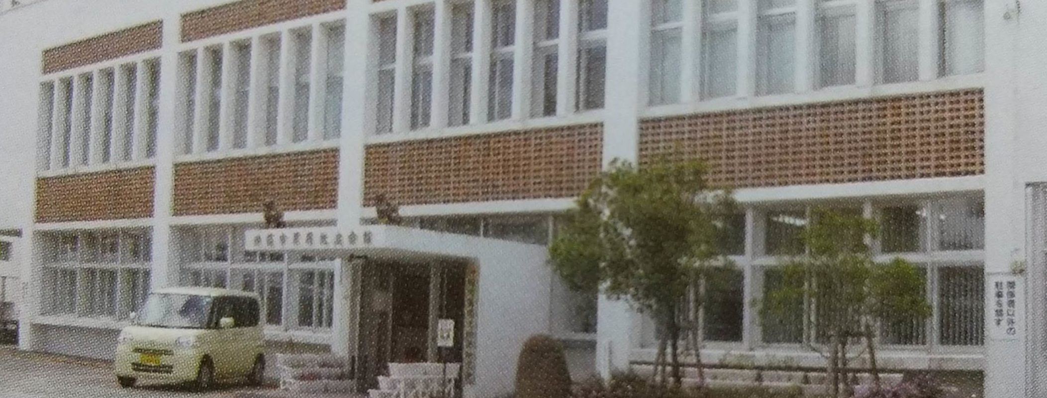 一般社団法人沖縄市軍用地主会館